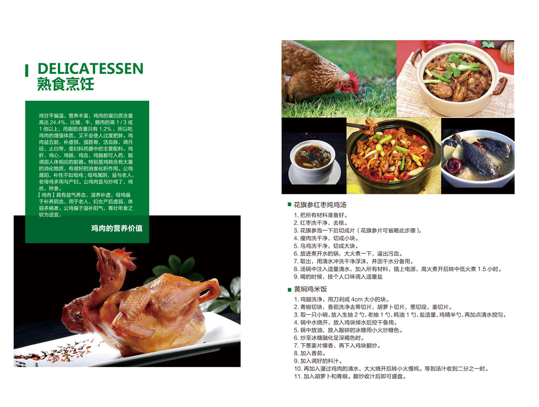 宣傳冊4